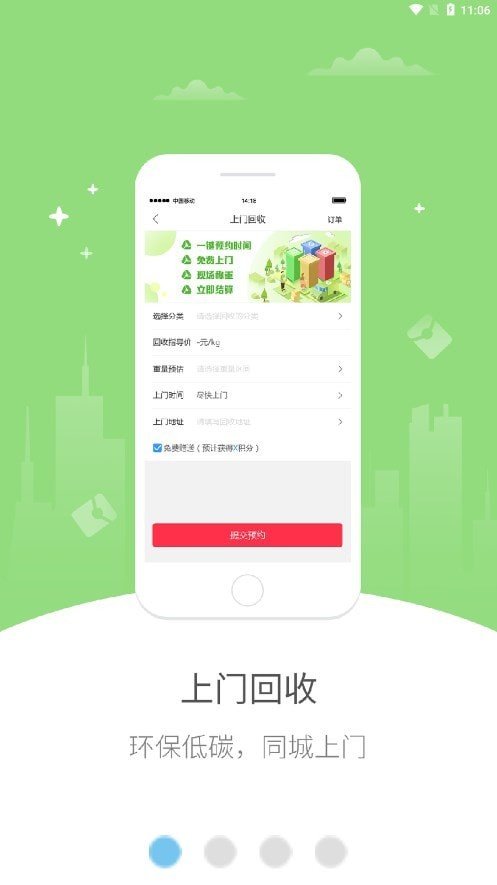 惠慈e站(2)