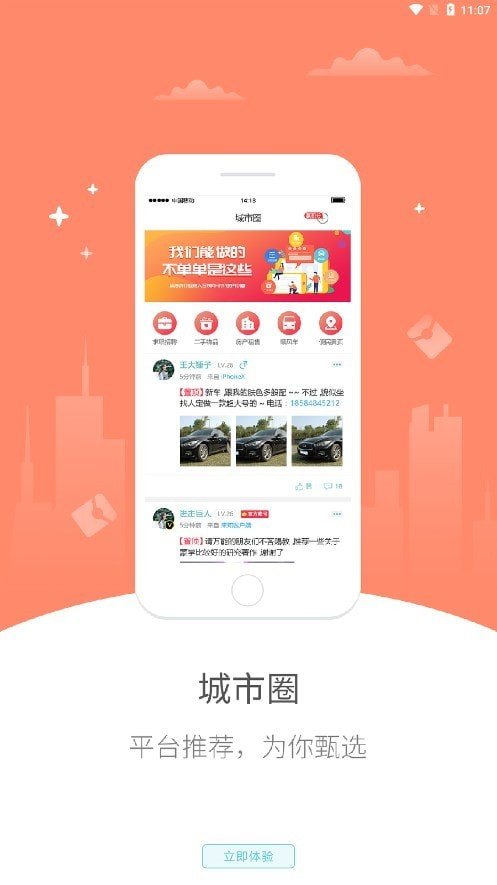 惠慈e站(3)