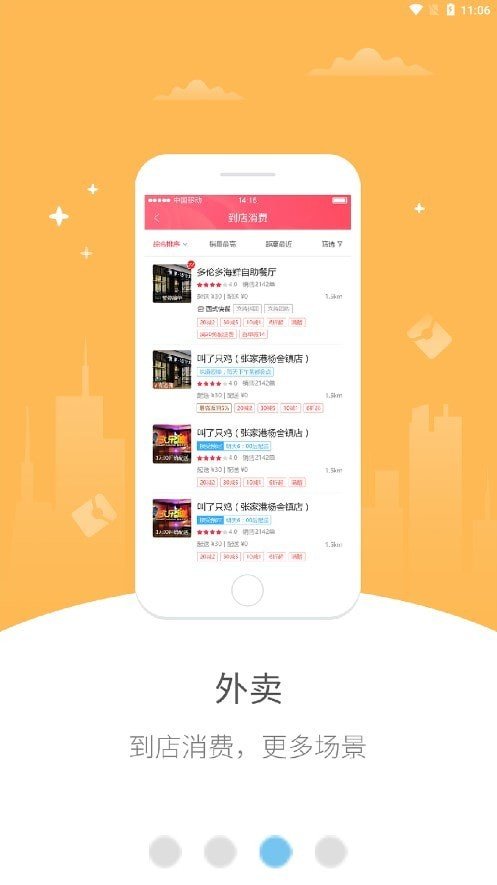 惠慈e站(4)
