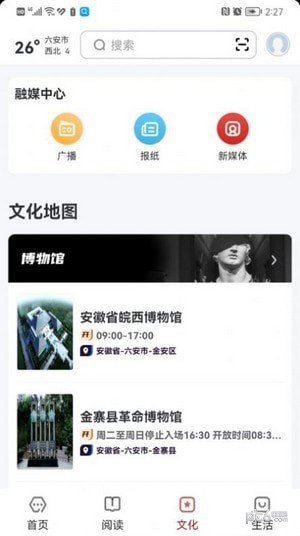 数字六安图2