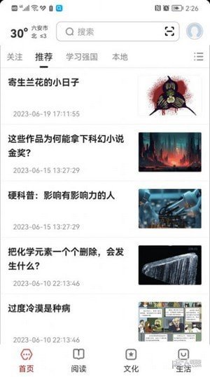 数字六安图3