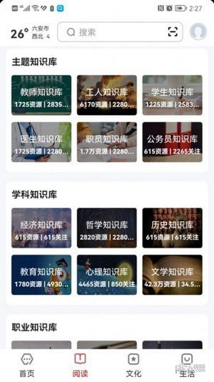 数字六安图4