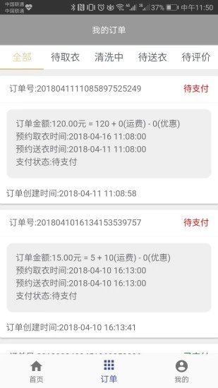 康海斯洗衣直装版