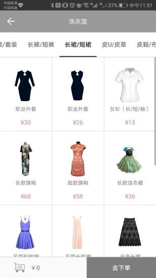 康海斯洗衣直装版