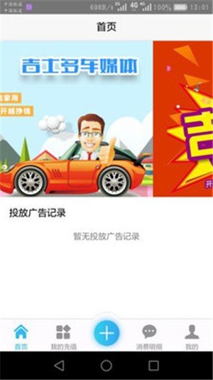 吉士多商家无广告版