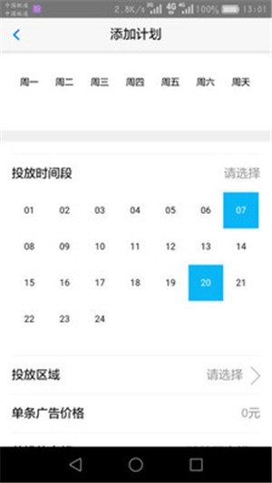 吉士多商家无广告版