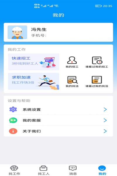 万家工匠直装版图2