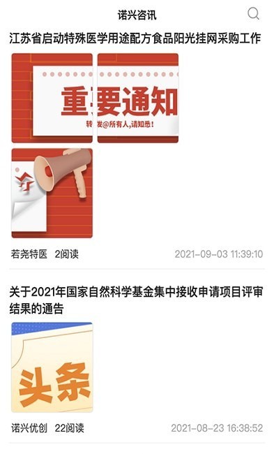 诺兴医学直装版