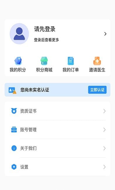 诺兴医学直装版