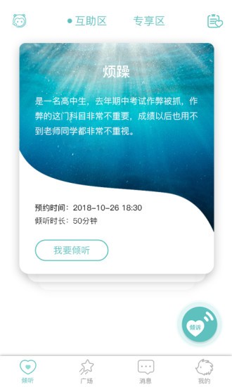 改变安卓直装版