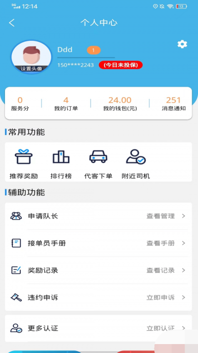 送小闲手机免费版
