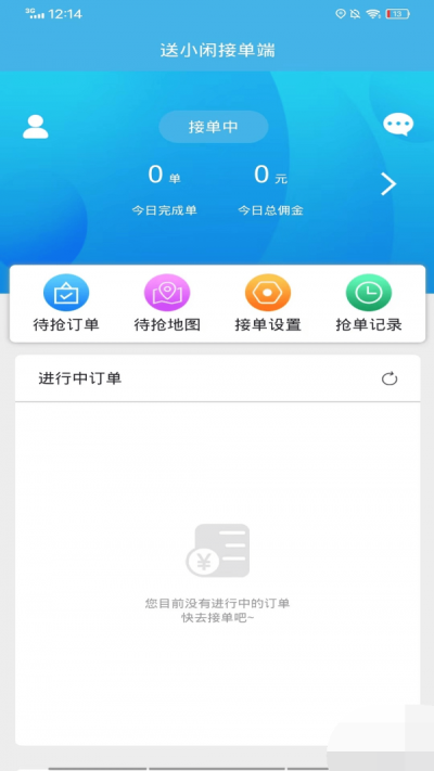 送小闲手机免费版