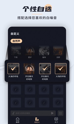 深度睡眠大师手机正版
