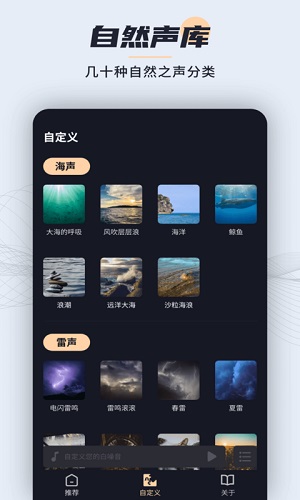 深度睡眠大师手机正版