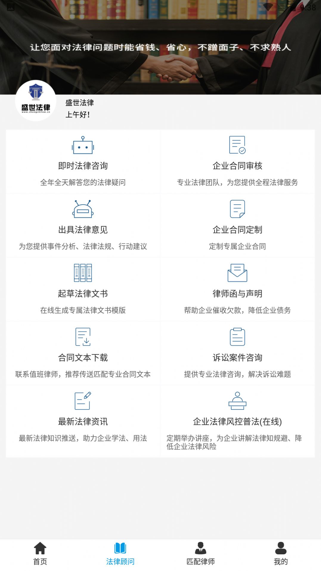 盛世法律正版