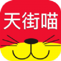 天街喵手机版