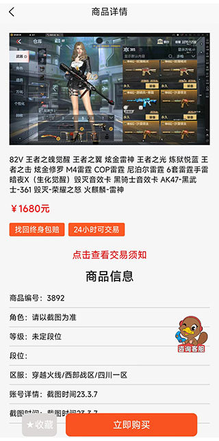 辟谷断食食谱安卓版图2