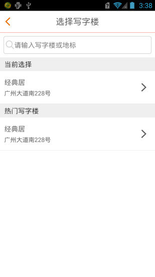 吃好点最新免费版图1