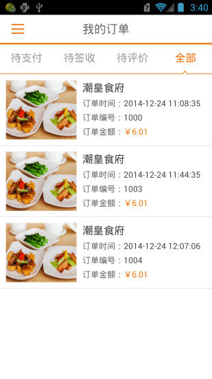 吃好点最新免费版图3