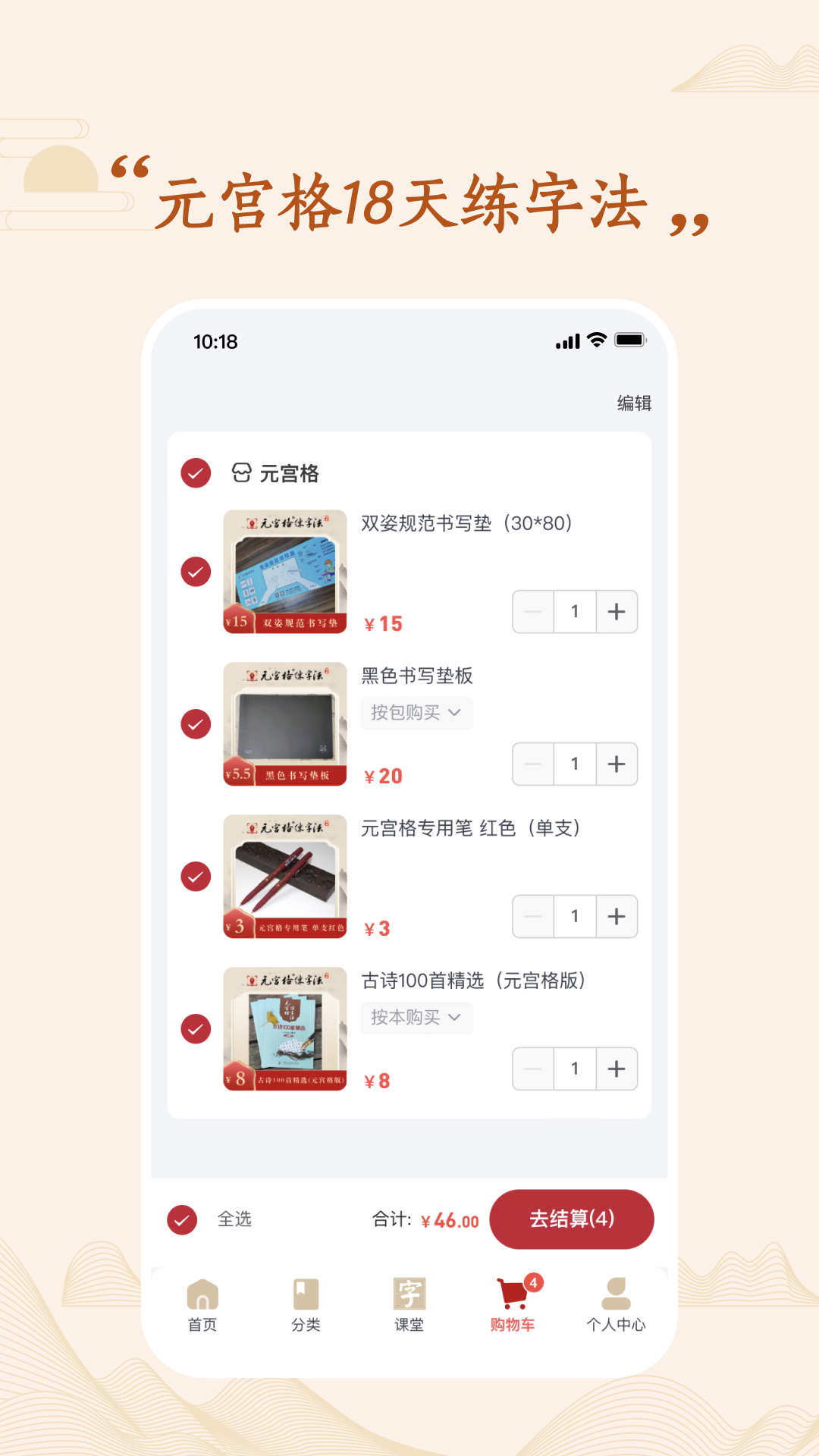 元宫格(1)