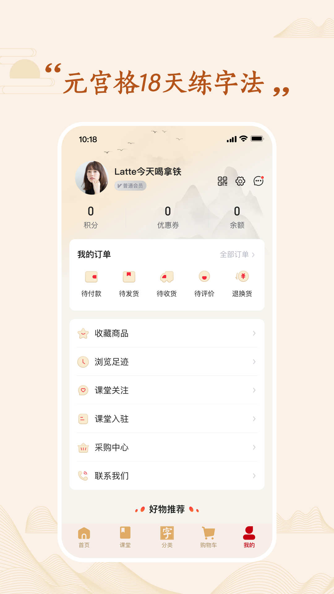 元宫格(4)
