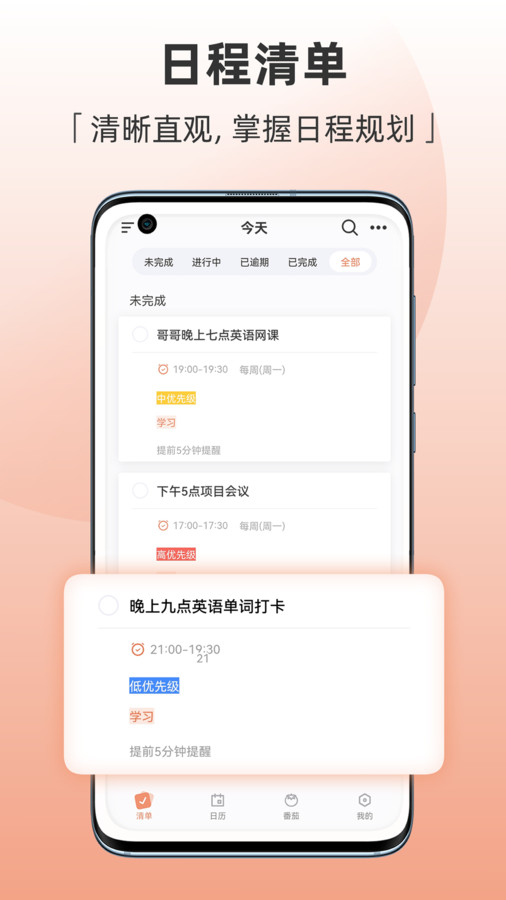 Motime官方正版(3)