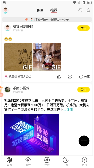 机锋世界免费原版