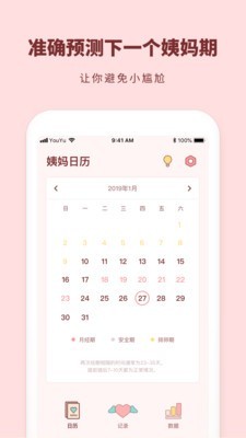 姨妈来啦手机正版