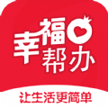 幸福帮办手机最新版