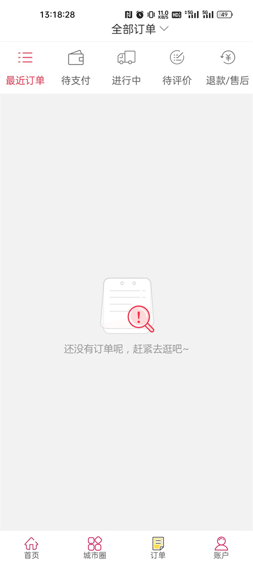 幸福帮办手机最新版