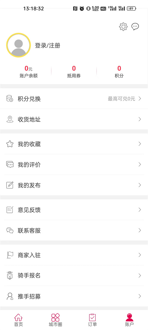 幸福帮办手机最新版