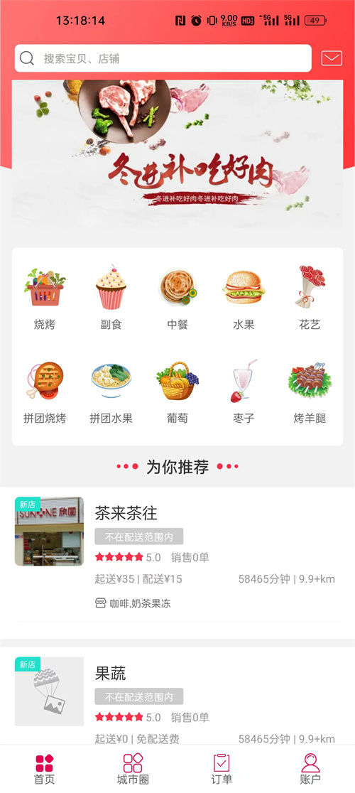 幸福帮办手机最新版