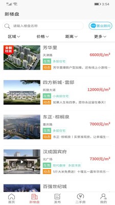 十房网手机最新版图3