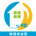 师傅邦运营免费原版