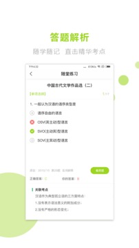 文鹿自考正版