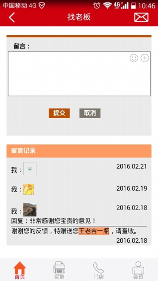 回客宝最新免费版