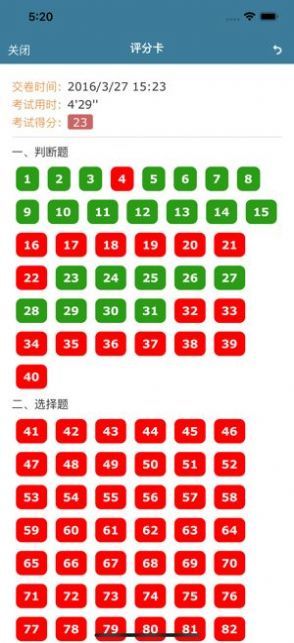 考试酷直装版