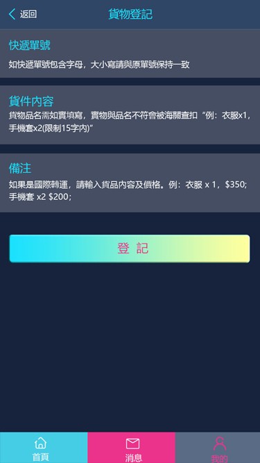人人集运安卓版图2