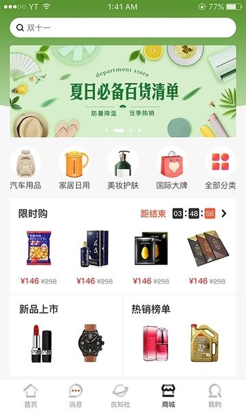 友途车服管车侠通用版图1