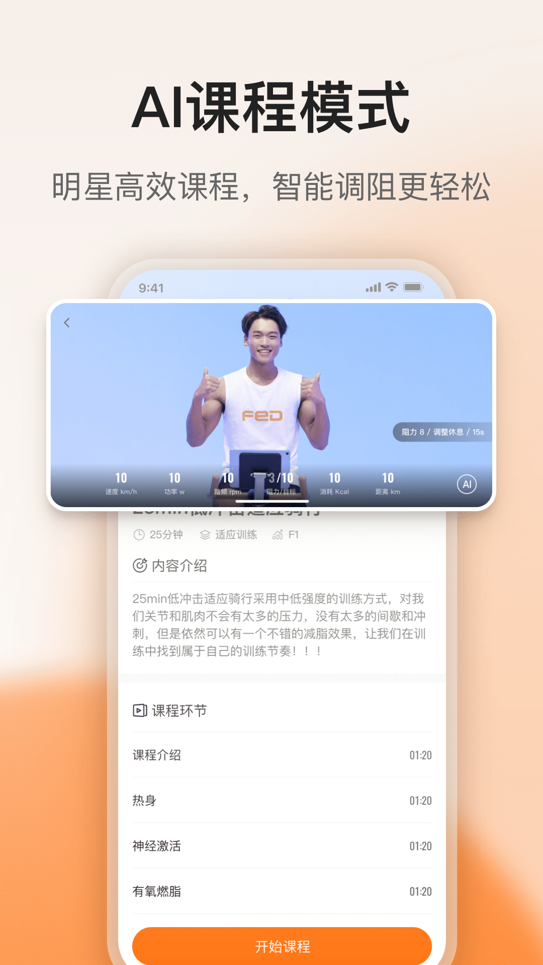 FED运动最新免费版图2