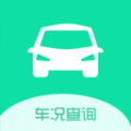 二手车车况查询官方最新版