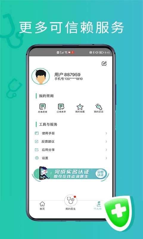 耳鼻喉医网无广告版