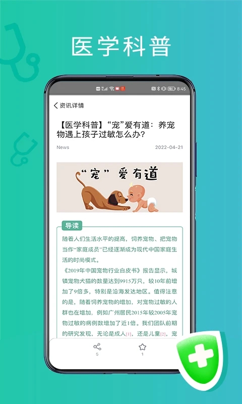 耳鼻喉医网无广告版