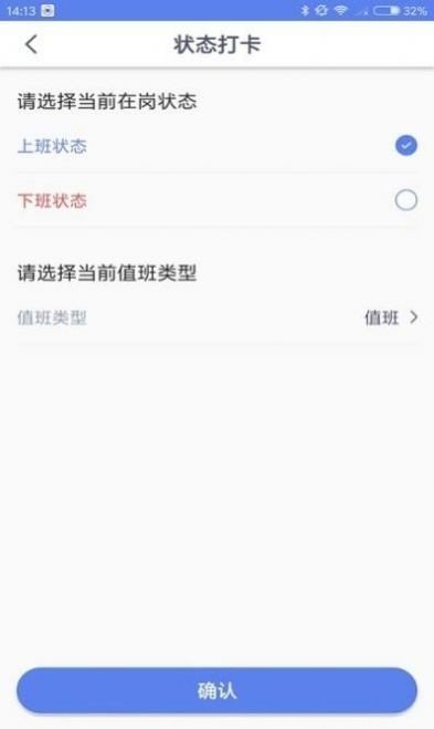 智联急救医疗端原版图1