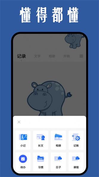 格游日记安卓官方版图2