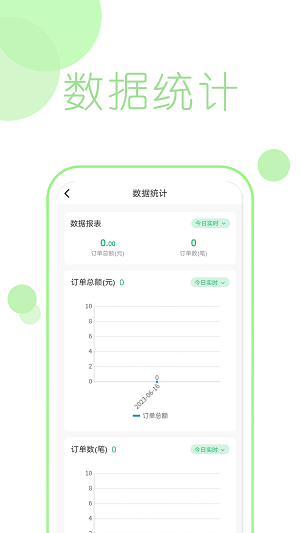 预悦到家技师端安卓免费版