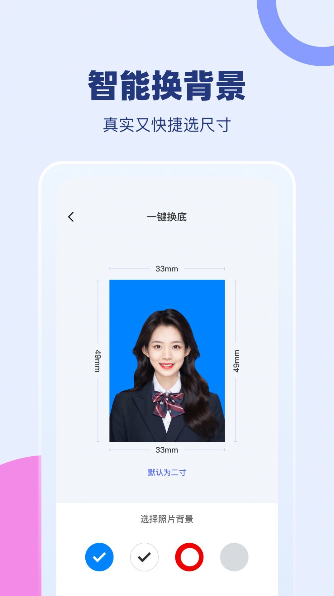 证照换底最新版