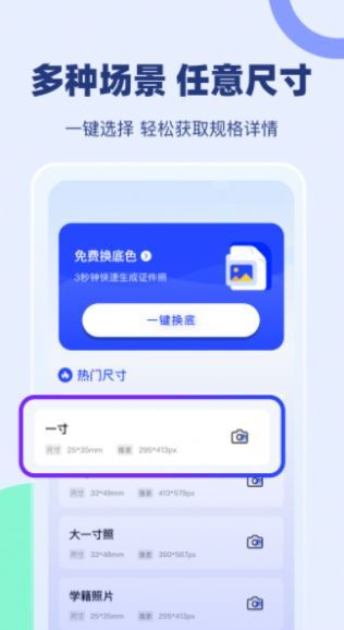 证照换底最新版