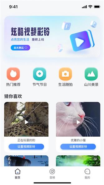 天籁音乐手机正版图1