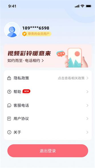 天籁音乐手机正版图3
